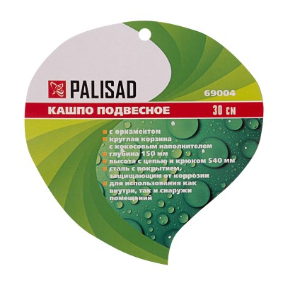 Подвесное кашпо с орнаментом, 30 см, с кокосовой корзиной Palisad Подвесное кашпо с орнаментом, 30 см, с кокосовой корзиной Palisad