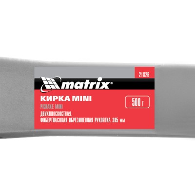 Кирка MINI, двухплоскостная, 500 г, фибергласовая обрезиненная рукоятка 385 мм Matrix