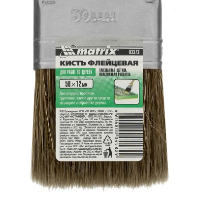 Кисть флейцевая "Работы по дереву" Color Line 50 х 12 мм Matrix