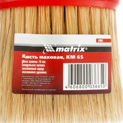 Кисть маховая, КМ 65, натуральная щетина, пластиковый корпус, пластиковая ручка Matrix Кисть маховая, КМ 65, натуральная щетина, пластиковый корпус, пластиковая ручка Matrix
