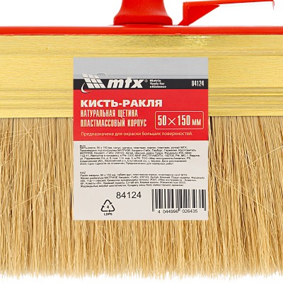 Кисть-ракля, 50 х 150 мм, натуральная щетина, пластмассовый корпус, пластмассовая ручка MTX Кисть-ракля, 50 х 150 мм, натуральная щетина, пластмассовый корпус, пластмассовая ручка MTX