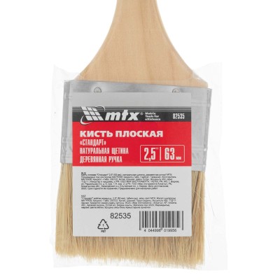 Кисть плоская "Стандарт" 2.5" (63 мм) натуральная щетина, деревянная ручка MTX Кисть плоская "Стандарт" 2.5" (63 мм) натуральная щетина, деревянная ручка MTX
