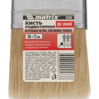 Кисть радиаторная "Эмали" Color Line 50 х 12 мм Matrix