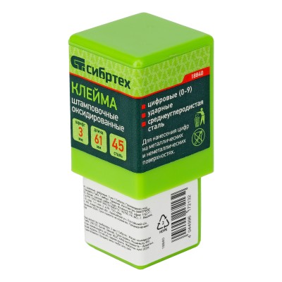 Клейма штамповочные, ударные, цифровые, 3 мм Сибртех Клейма штамповочные, ударные, цифровые, 3 мм Сибртех