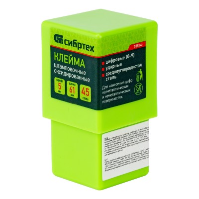 Клейма штамповочные, ударные, цифровые, 5 мм Сибртех Клейма штамповочные, ударные, цифровые, 5 мм Сибртех