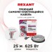 Кабель греющий саморегулирующийся модель SRL Extra Line 25MSR-PB, на трубу, 25м/625Вт REXANT