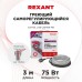 Кабель греющий саморегулирующийся модель SRL Extra Line 25MSR-PB, на трубу, 3м/75Вт REXANT