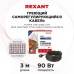 Кабель греющий саморегулирующийся модель SRL POWER Line 30SRL-2CR, 3м/90Вт REXANT