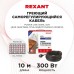 Кабель греющий саморегулирующийся модель SRL POWER Line 30SRL-2CR, 10м/300Вт REXANT