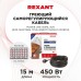 Кабель греющий саморегулирующийся модель SRL POWER Line 30SRL-2CR, 15м/450Вт REXANT