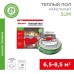 Теплый пол, кабельная секция Slim RNB-70-1250 1250Вт, 70м, 6,5-8,5м² двухжильный REXANT