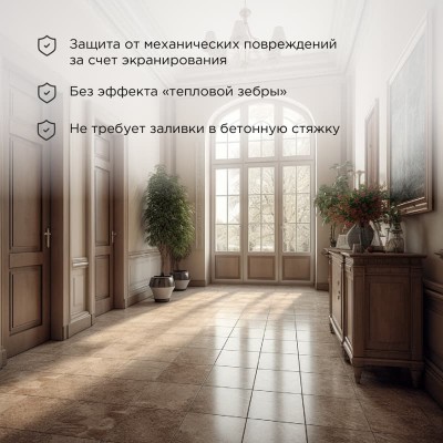 Теплый пол, кабельная секция Slim RNB-105-1900 1900Вт, 105м, 8,5-12,5м² двухжильный REXANT