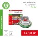 Теплый пол, кабельная секция Slim RNB-15-270 270Вт,15м, 1,2-1,8м² двухжильный REXANT