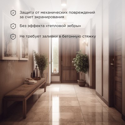 Теплый пол, кабельная секция Slim RNB-39-700 700Вт, 39м, 3,6-4,5м² двухжильный REXANT