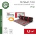 Теплый пол, нагревательный мат PRO RNX-1,5-330 1,5м², 0,5х3м, 330Вт двухжильный, с экраном REXANT