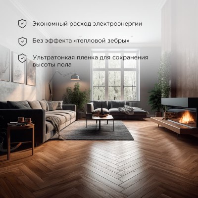 Саморегулирующийся пленочный теплый пол Extrema 220 3м², 0,5х6м, 660Вт REXANT