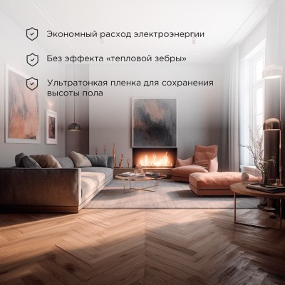 Саморегулирующийся пленочный теплый пол Extrema 220 1м², 0,5х2м, 220Вт REXANT