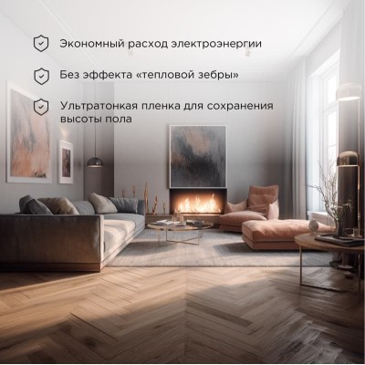 Пленочный теплый пол Optima 150 5м², 0,5х10м, 750Вт REXANT