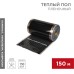 Пленочный теплый пол RXT 305 150 Вт/м², ширина 50см, толщина 0,338мм (рулон 150м)  REXANT