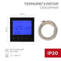 Терморегулятор цифровой R100B сенсорный, програмируемый, черный REXANT Терморегулятор цифровой R100B сенсорный, програмируемый, черный REXANT
