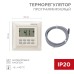 Терморегулятор цифровой RX-527H программируемый, совместим с Legrand серии Valena, бежевый REXANT