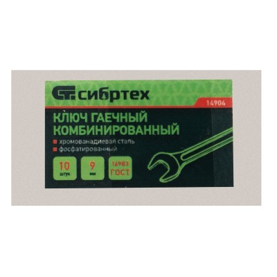 Ключ комбинированый, 9 мм, CrV, фосфатированный Сибртех Ключ комбинированый, 9 мм, CrV, фосфатированный Сибртех