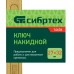 Ключ накидной, 27 х 32 мм, желтый цинк Сибртех Ключ накидной, 27 х 32 мм, желтый цинк Сибртех