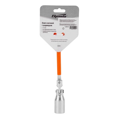 Ключ свечной карданный, 21 мм, с шарниром Sparta Ключ свечной карданный, 21 мм, с шарниром Sparta