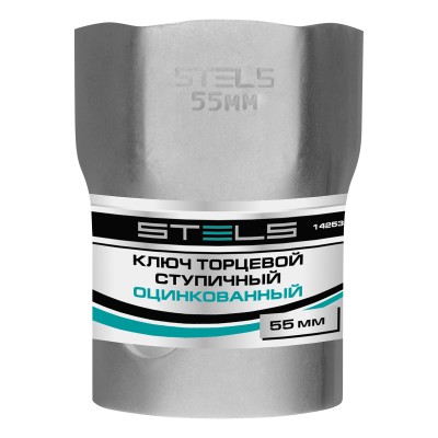 Ключ торцевой ступичный 55 мм Stels Ключ торцевой ступичный 55 мм Stels