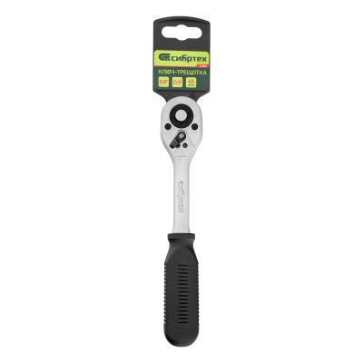 Ключ-трещотка 3/8", 45 зубьев, с быстрым сбросом, CrV, хром Сибртех