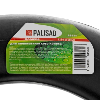 Камера для пневматического колеса 3.25/8 D 360 мм Palisad Камера для пневматического колеса 3.25/8 D 360 мм Palisad