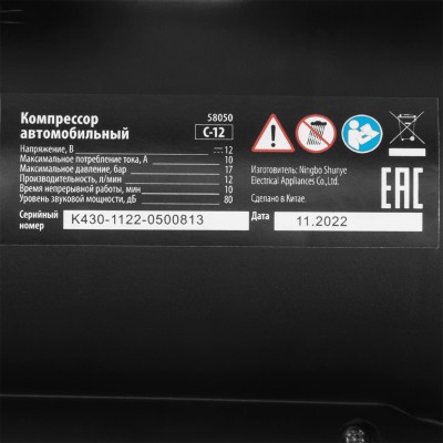 Компрессор автомобильный С-12, 12 В, 17 атм, 12 л/мин Sparta Компрессор автомобильный С-12, 12 В, 17 атм, 12 л/мин Sparta