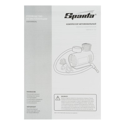 Компрессор автомобильный С-12, 12 В, 17 атм, 12 л/мин Sparta Компрессор автомобильный С-12, 12 В, 17 атм, 12 л/мин Sparta