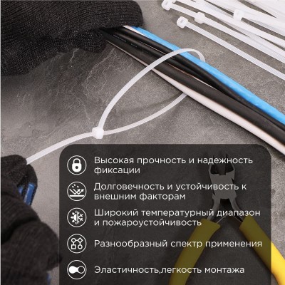 Стяжка кабельная нейлоновая 400x4,8мм, белая (100 шт/уп) PROconnect Стяжка кабельная нейлоновая 400x4,8мм, белая (100 шт/уп) PROconnect