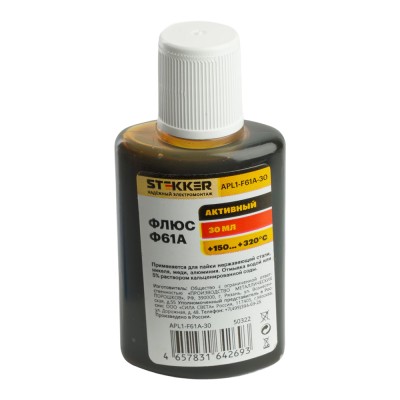 APL1-F61A-30 Флюс активный Ф61А 30 мл