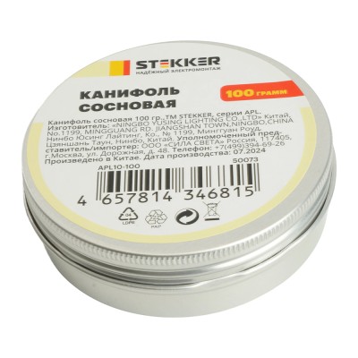 APL10-100 Канифоль сосновая, 100 гр. APL10-100 Канифоль сосновая, 100 гр.