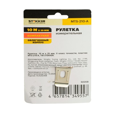 Рулетка, 10 м х 25 мм, II класс точности, пластик MTS-210-A