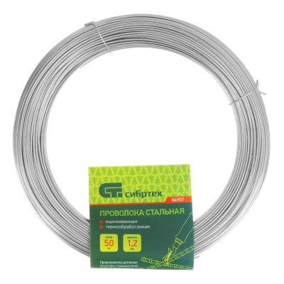 Проволока стальная 50 м, оцинкованная, термообработанная 1.2 мм Сибртех
