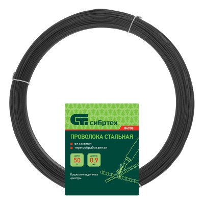 Проволока стальная 50 м, вязальная, термообработанная 0.9 мм Сибртех