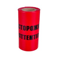 Лента сигнальная, 100 п.м.*250 мм*100 мкм, STEKKER красный/черный INTP10-250-100 50299