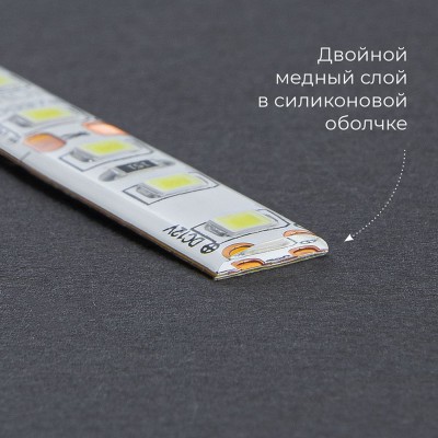 Лента светодиодная 12V FERON LS613, 120*SMD2835, 9,6W/m, IP65, 4000К (нейтральный белый), Кратность резки мм 25 мм, 5000 *8*1,84мм