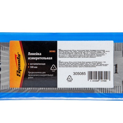 Линейка измерительная, 500 мм, металлическая Sparta Линейка измерительная, 500 мм, металлическая Sparta