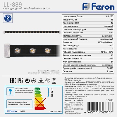 Светодиодный линейный прожектор для подсветки стен Feron LL-889 18W RGB 85-265V IP65 32156