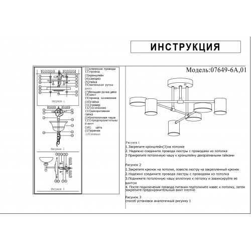 07649-6A,01 Люстра Мекли белый d85 h45 Led 3*6W+3*8W (4000К)