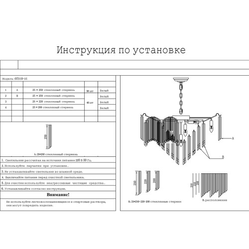 07310-21,33 Люстра Грай золото d80 h155 E14 21*12W (комплект состоит из 2х коробок)