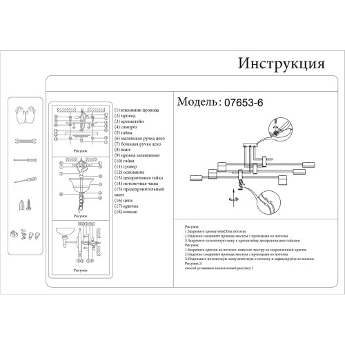 07653-6 Люстра Милли черный/бронза d60 h38 Led 72W (3000K-6000K)