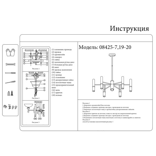 08425-7,19-20 Люстра Марфа бронза/черный d70 h75 G9 6*3W + Led 3W(4000K)