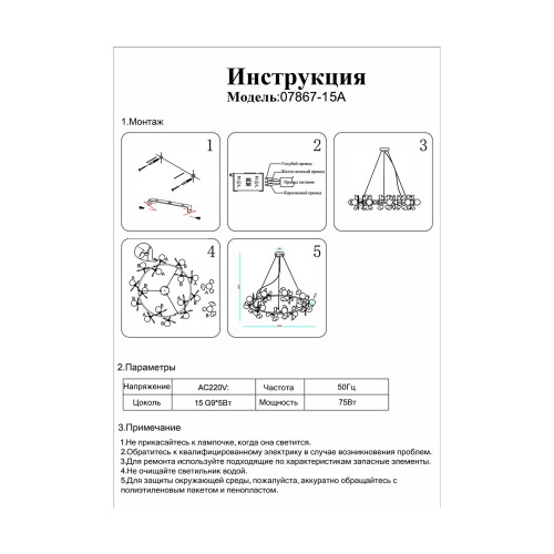 07867-15A,33 Люстра Аста матовое золото d120 h150 G9 15*10W