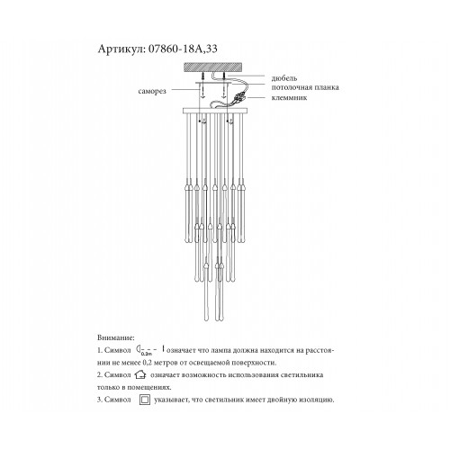 07860-18A,33 Подвес Асмер золото d50 h300 Led 54W (3000k)