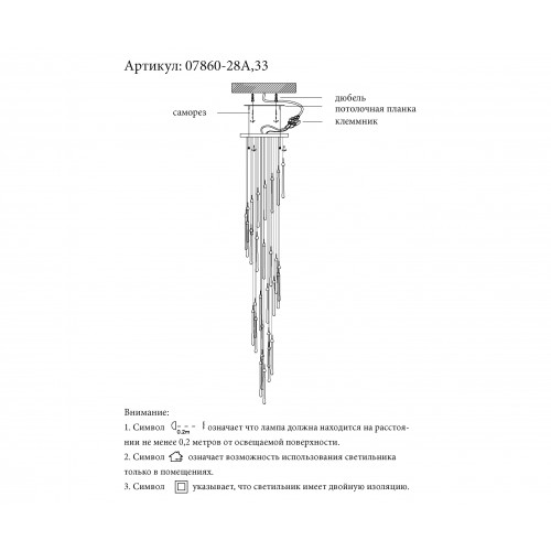 07860-28A,33 Подвес Асмер золото d60 h500 Led 84W (3000К)